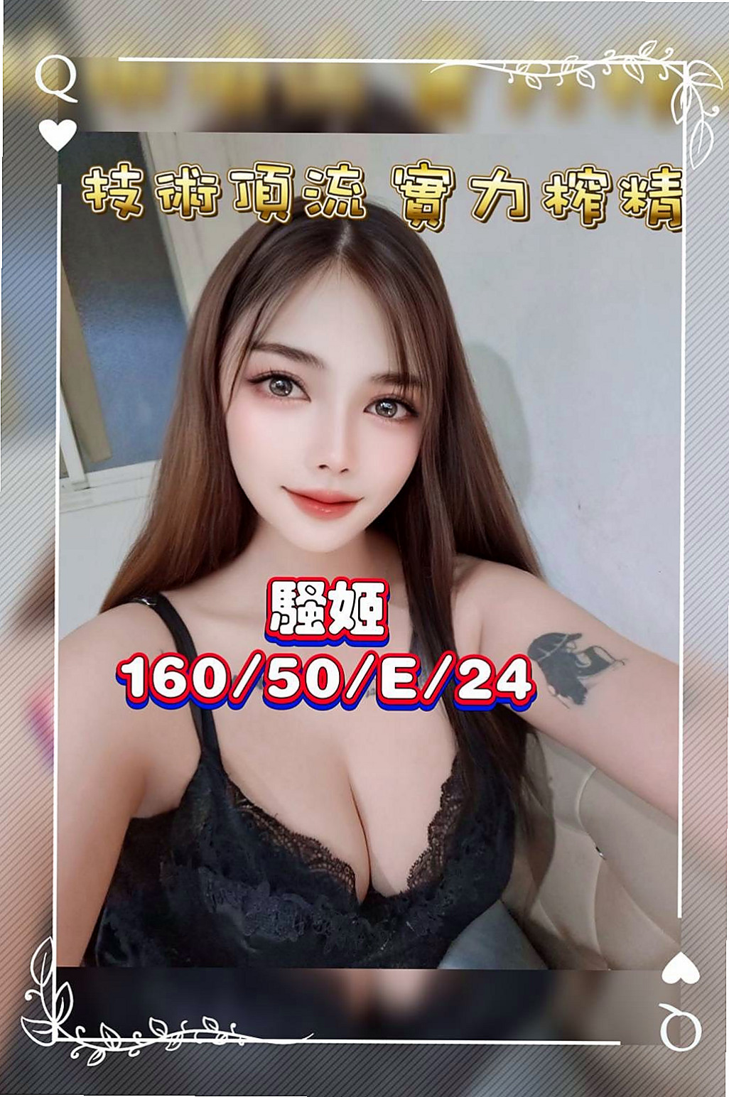 🔴 LIVE │ 夢蝶 │ 特點：初次下海 清純又可愛 第一次留給你 皮膚嫩滑 │ 淑女人妻 │ 五股小姐外送 │ C罩杯 │ 19歲 │ 165cm │ 48kg